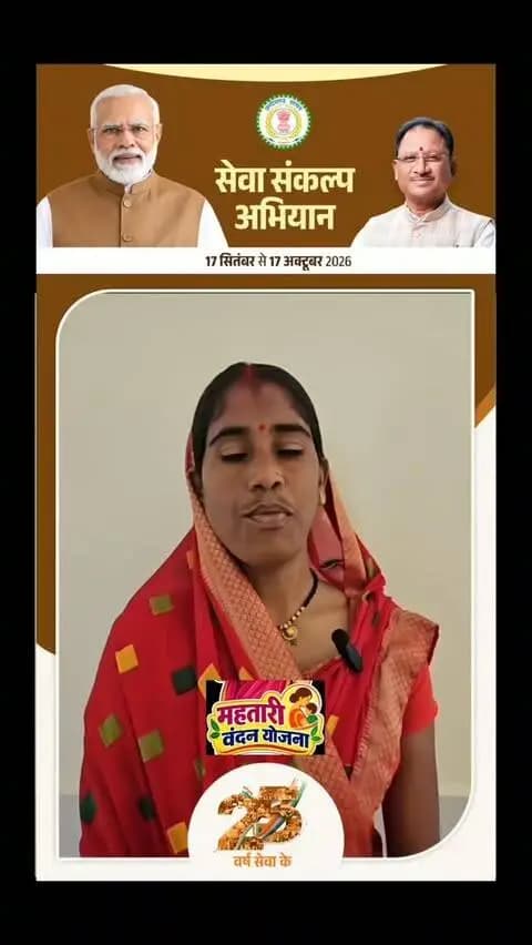 सफलता की कहानी महतारी वंदन के पैसे से सिलाई मशीन खरीदी और बच्चे को पाल रही है