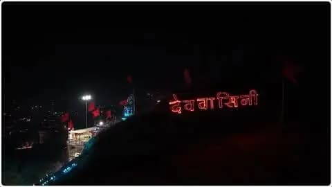 शारदीय नवरात्र के प्रथम दिन कलेक्टर श्री ऋतुराज सिंह ने माताजी की टेकरी पहुंचकर सपत्नीक मां तुलजा भवानी और मां चामुंडा की पूजा-अर्चना कर जिले के नागरिकों की सुख, शांति,समृद्धि और खुशहाली की मंगल कामना की। #dewas #देवास
@jansamparkmp
@trustsreligious
@rituraj.ias
@cmmadhyapradesh