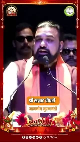 Information & Public Relations Department, Government of Bihar CMO Bihar Samrat Choudhary CM Samrat