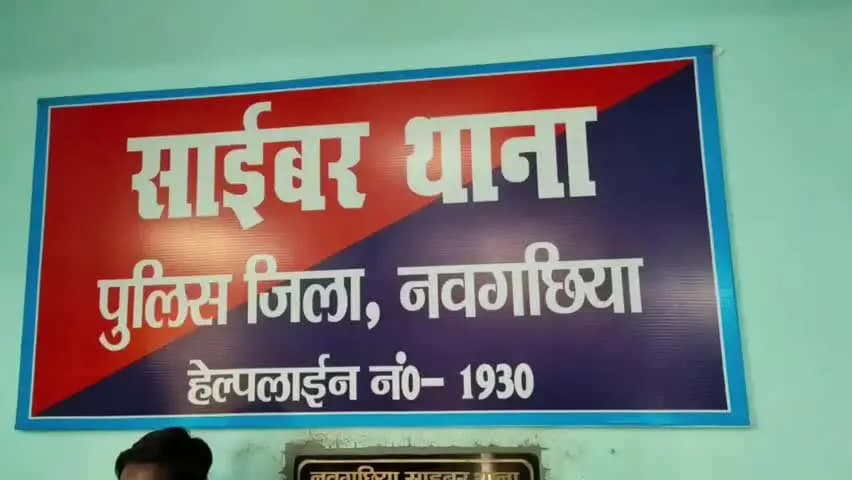रंगरा चौक: नवगछिया पोस्ट ऑफिस में एक लाख की छिनतई, 68 हजार रुपये बरामद