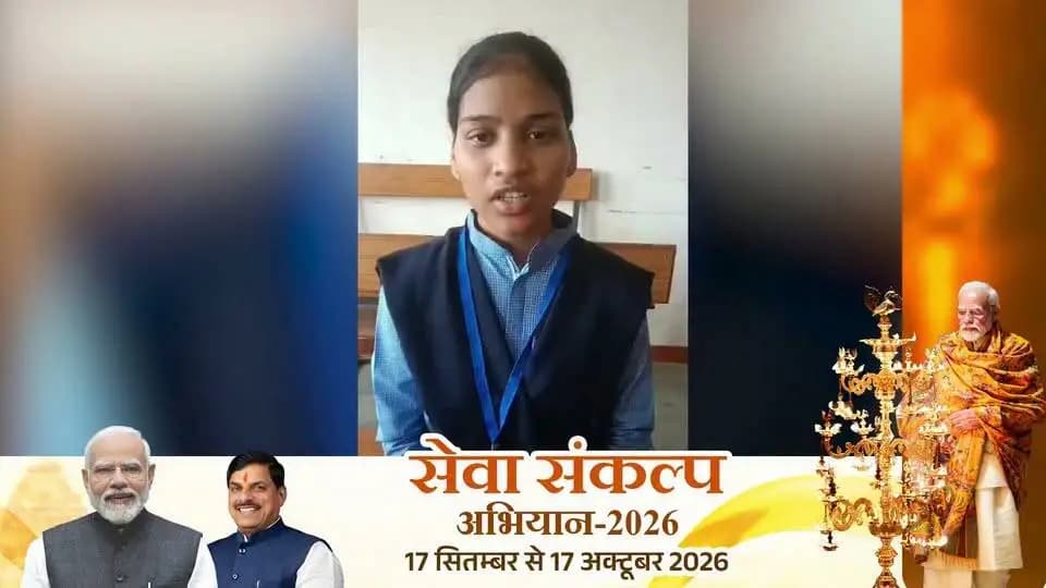 प्रतिभा किरण योजना से मिली मदद, मंडला की सृष्टि नरेटी ने अपनी उच्च शिक्षा का सपना किया साकार
सेवा संकल्प अभियान-2026 के तहत मंडला की प्रतिभावान छात्रा सृष्टि नरेटी बी.ए. प्रथम वर्ष, रानी दुर्गावती कॉलेज, मंडला साझा कर रही हैं कि कैसे 'प्रतिभा किरण छात्रवृत्ति योजना' ने उन्हें आर्थिक सहायता प्रदान करके उनकी आगे की पढ़ाई और प्रवेश फीस की व्यवस्था करने में मदद की।
Jansampark Madhya Pradesh
CM Madhya Pradesh
#mandla
#सेवा_संकल्प_अभियान #SevaSankalpAbhiyan