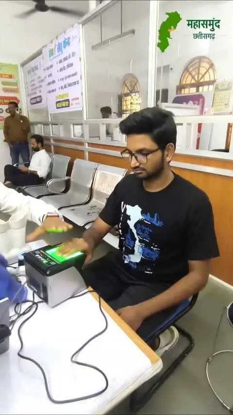 सुशासन की सरकार के डिजिटलीकरण से हो रही है हर नागरिक को सुविधा... सेवा संकल्प के भाव से मुख्यमंत्री श्री विष्णु देव साय की सरकार लगातार जन हित में कार्य कर रही है... सुनिए इस युवा का अनुभव...
#सेवा_संकल्प_अभियान #JanSeva #chhattiisgarh #SevaSankalpAbhiyan #goodgovernance