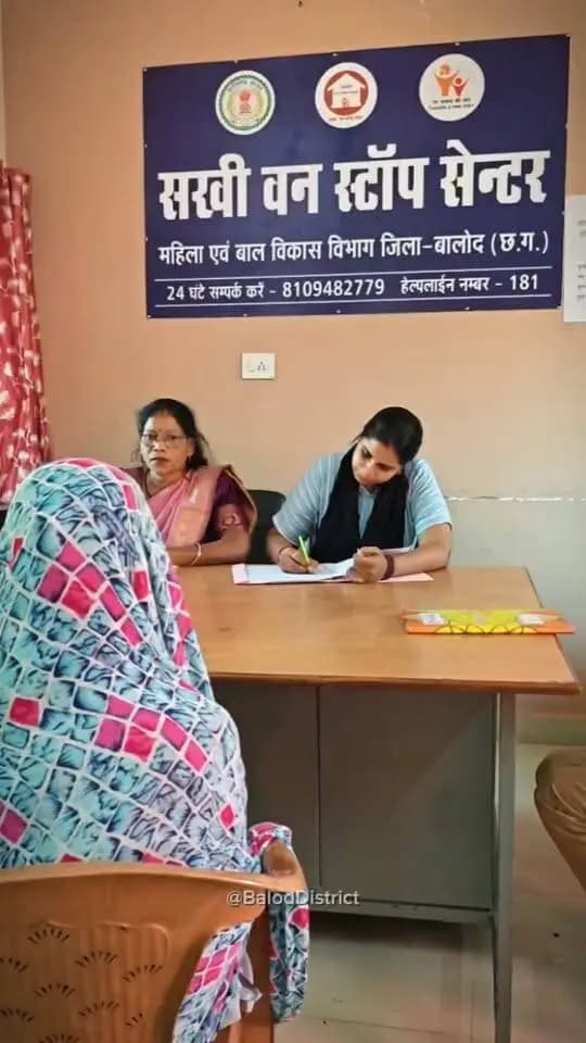 शक्ति का वंदन, नारी शक्ति का अभिनंदन
सखी वन स्टॉप सेंटर हिंसा और संकट से जूझ रही महिलाओं एवं बालिकाओं को एक ही छत के नीचे चिकित्सा, कानूनी सहायता, पुलिस सहयोग, मनोवैज्ञानिक परामर्श और अस्थायी आश्रय उपलब्ध कराता है।
हर परिस्थिति में साथ, हर महिला को सुरक्षा और न्याय का अधिकार।
#SakhiOneStopCentre #WomenSafety #शक्ति_वंदन #CGNavratri2026 #महतारी_का_सम्मान #महतारी_के_मान #मोरविष्णुभैया #VishnuBhaiya