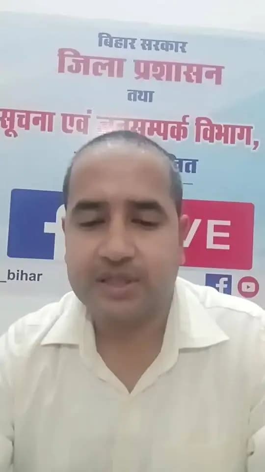 मोहम्मद अफ्फान, महाप्रबंधक जिला उद्योग केंद्र, पूर्णिया द्वारा जिला प्रशासन, पूर्णिया के फेसबुक लाइव के माध्यम से उद्योग विभाग द्वारा संचालित विभिन्न योजनाओं की जानकारी दी जा रही है