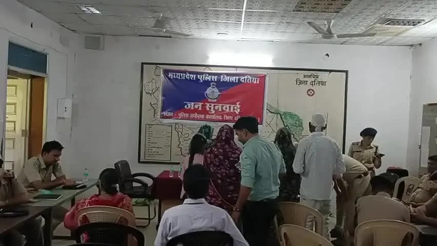 दतिया नगर: थाने के दीवान पर 20 हजार रुपये रिश्वत मांगने का आरोप, एसपी कार्यालय की जनसुनवाई में शिकायत दर्ज