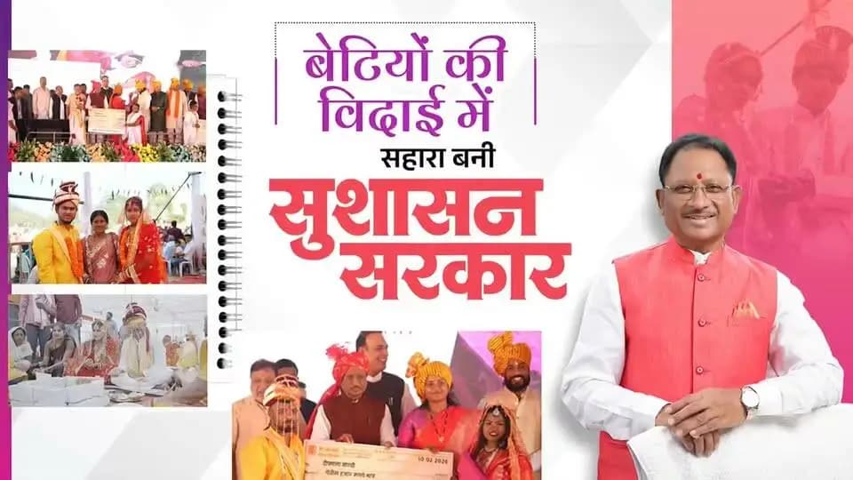 बेटियों की खुशियों में सहभागी सुशासन सरकार....
मुख्यमंत्री कन्या विवाह योजना केवल बेटियों के विवाह की एक योजना नहीं, ज़िम्मेदारी है, जिसे मुख्यमंत्री श्री विष्णुदेव साय के नेतृत्व में सरकार बखूबी निभा रही है। बीते दो वर्षों में हजारों बेटियों का विवाह संपन्न कराया गया है, जिसने ज़रूरतमंद परिवारों की चिंता को दूर किया है।
#मोरविष्णुभैया #शक्ति_वंदन #CGNavratri2026 #VishnuBhaiya #SushasanSarkar #MukhyamantriKanyaVivahYojana #WomenEmpowerment #Chhattisgarh
