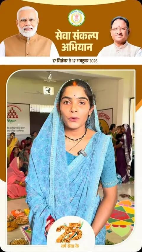 सेवा की कहानी
महतारी वंदन योजना बनी सुनीता साहू के बचत का आधार
बेटी के नाम सुकन्या समृद्धि खाते में प्रतिमाह जमा कर रहीं 500 रूपए।
#सेवा_की_कहानी #सेवा_संकल्प_अभियान #sevasankalpabhiyan #modiat25 #महतारी_वंदन_योजना