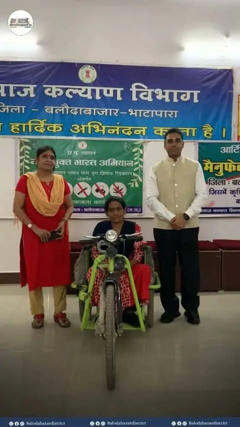 मोटराइज्ड ट्राइसाइकिल मिलने से रोशनी पुरैना के लिए आवागमन हुआ आसान।
दिव्यांगजनों की जरूरतों को समझते हुए उन्हें सहायता और सुविधाएं उपलब्ध कराने के लिए विष्णु भैया का धन्यवाद - रोशनी पुरैना, बलौदाबाजार।
#सेवा_की_कहानी
#सेवा_संकल्प_अभियान
#balodabazar
#SevaSankalpBB