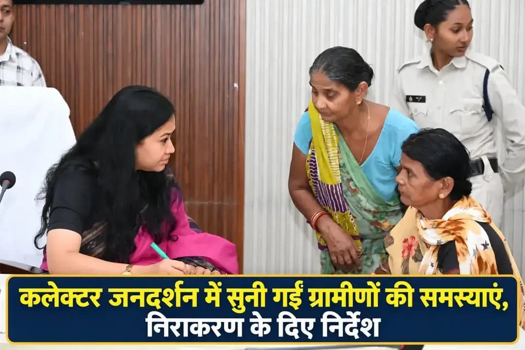 कलेक्टर श्रीमती पद्मिनी भोई साहू ने मंगलवार को जनदर्शन में जिले के विभिन्न क्षेत्रों से पहुंचे ग्रामीणों की समस्याएं एवं मांगें सुनीं। उन्होंने प्राप्त आवेदनों के समयबद्ध एवं गुणवत्तापूर्ण निराकरण के निर्देश संबंधित अधिकारियों को दिए। इस अवसर पर अपर कलेक्टर चंद्रकांत कौशिक, जिला पंचायत सीईओ ऋषिकेश तिवारी सहित विभागीय अधिकारी उपस्थित रहे।
#sarangarhdistrict