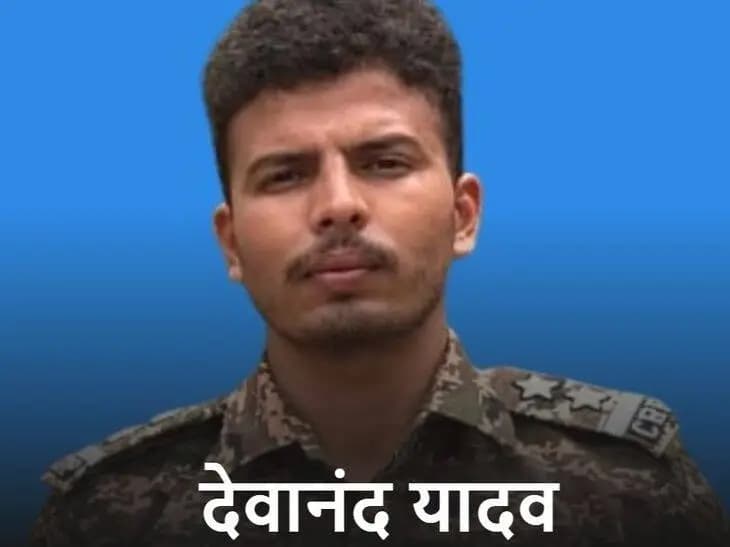 सुकमा: सुकमा नक्सली हमले में देवरिया के CRPF SI देवानंद शहीद, गांव में मातम