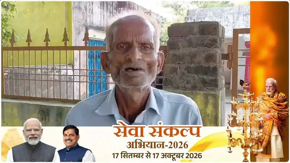 #खुशियों_की_दास्तां
भिण्ड जिले के ग्राम सपाड के निवासी श्री आदित्य कुमार शर्मा को मिल रहा किसान सम्मान निधि और वृद्धावस्था पेंशन का लाभ
प्रधानमंत्री और मुख्यमंत्री को दिया धन्यवाद
#CMMadhyaPradesh
#JansamparkMP
#सेवा_संकल्प_अभियान
#SevaSankalpAbhiyan
#SuccessStory
#भिण्ड
#Bhind