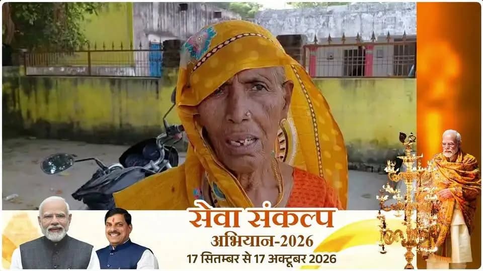 #खुशियों_की_दास्तां
हर माह मिलते हैं वृद्धावस्था पेंशन के 600 रूपये, प्रधानमंत्री और मुख्यमंत्री को धन्यवाद - श्रीमती रामजानकी, जिला भिण्ड
#CMMadhyaPradesh
#JansamparkMP
#सेवा_संकल्प_अभियान
#SevaSankalpAbhiyan
#SuccessStory
#भिण्ड
#Bhind