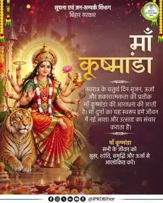 Information & Public Relations Department, Government of Bihar CMO Bihar Samrat Choudhary CM Samrat ICDS Directorate Bihar