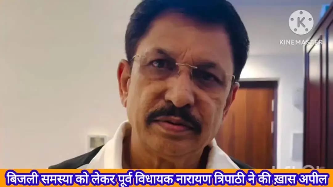 मैहर: नवरात्रि पर बिजली की समस्या को लेकर पूर्व विधायक नारायण त्रिपाठी ने की खास अपील