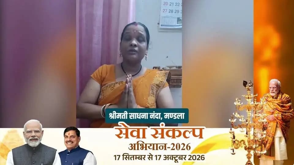 प्रधानमंत्री मातृ वंदना योजना ने बदला जीवन
मंडला की श्रीमती साधना नंदा बता रही हैं कि योजना के तहत मिली आर्थिक सहायता से उन्हें अपने और अपने बच्चे के स्वास्थ्य व पोषण में कितनी मदद मिली। इस कल्याणकारी योजना के लिए उन्होंने प्रधानमंत्री श्री नरेंद्र मोदी जी का हार्दिक आभार व्यक्त किया है।
Jansampark Madhya Pradesh
CM Madhya Pradesh
#mandla
#सेवा_संकल्प_अभियान #SevaSankalpAbhiyan