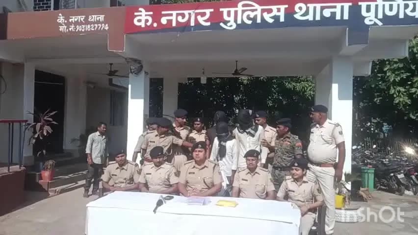 कृत्यानंद नगर: के नगर थाना परिसर में सदर एसडीपीओ 2 ने मोबाइल छिनताई गिरोह का किया पर्दाफाश, प्रेस को दी जानकारी