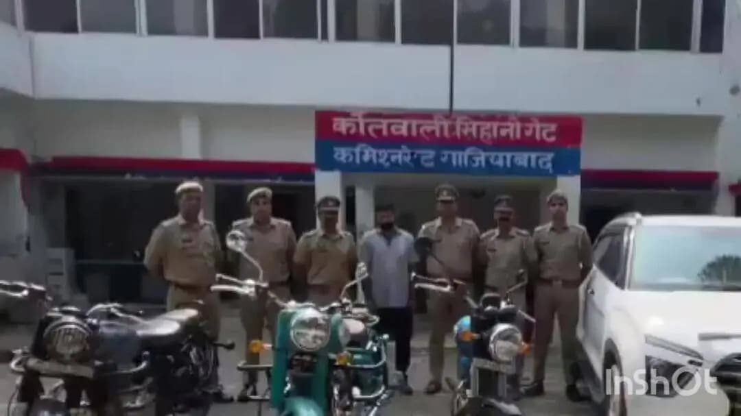 गाज़ियाबाद: सिहानी गेट पुलिस ने वाहन चोरी करने वाले एक चोर को गिरफ्तार किया, तीन बुलेट मोटरसाइकिल और एक कार बरामद