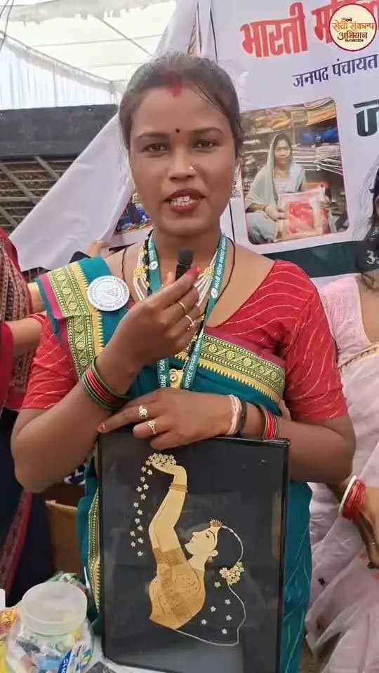 बिहान योजना से स्वरोजगार की नई राह, आत्मनिर्भरता की ओर बढ़ते कदम
जांजगीर-चांपा जिले के नवागढ़ तहसील अंतर्गत ग्राम अवरीद निवासी श्रीमती धनेश्वरी धीवर राष्ट्रीय ग्रामीण आजीविका मिशन (बिहान) के तहत पैरा आर्ट का कार्य कर स्वरोजगार के माध्यम से अपनी आजीविका को सशक्त बना रही हैं। उनके हुनर को नई पहचान मिल रही है और आत्मनिर्भर बनने का सपना साकार हो रहा है। इस अवसर के लिए उन्होंने प्रधानमंत्री श्री नरेंद्र मोदी एवं मुख्यमंत्री श्री विष्णु देव साय के प्रति आभार व्यक्त किया।
#बिहान #NRLM #स्वरोजगार #सेवा_संकल्प_अभियान #सेवा_की_कहानी #SevaSankalpAbhiyan #JanjgirChampa #SevaKiKahani #SevaSeVikas #VishnuBhaiya
Panchayat and Rural Development Department, Chhattisgarh CMO Chhattisgarh DPR Chhattisgarh Vishnu Deo Sai