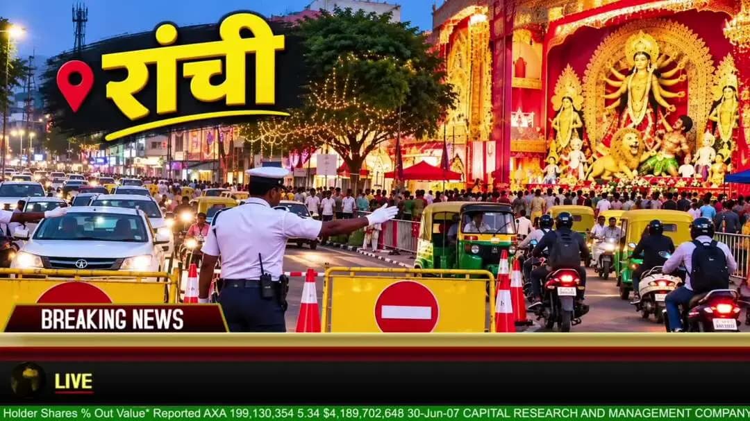 🚨 रांची से बड़ी खबर |
🙏 आज खुलेंगे 9 दुर्गा पूजा पंडालों के पट! रांची में दुर्गा पूजा को लेकर तैयारियां तेज हैं। श्रद
