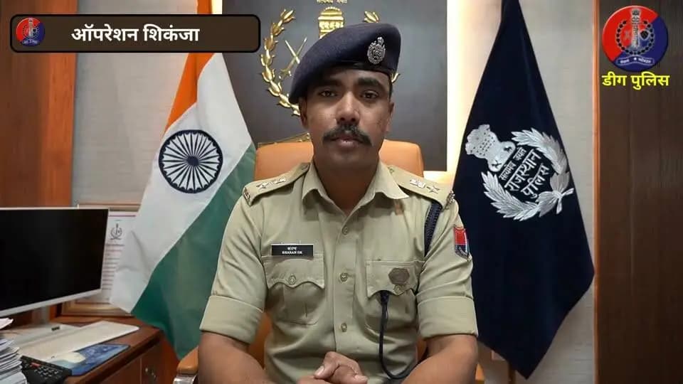 पुलिस अधीक्षक शरण गोपीनाथ के. के निर्देशन मे विशेष अभियान ऑपरेशन शिकंजा 2.0 के तहत #डीग पुलिस की कार्यवाही
डबल मर्डर की घटना में करीब 12 साल से फरार चल रहे 25,000 रूपये के ईनामी वांछित बदमाश युसुफ गिरफतार
मुल्जिम पहचान छुपाकर हरियाणा मे फरारी काट रहा था
#RajasthanPolice
#DeegPolice
Rajasthan Police