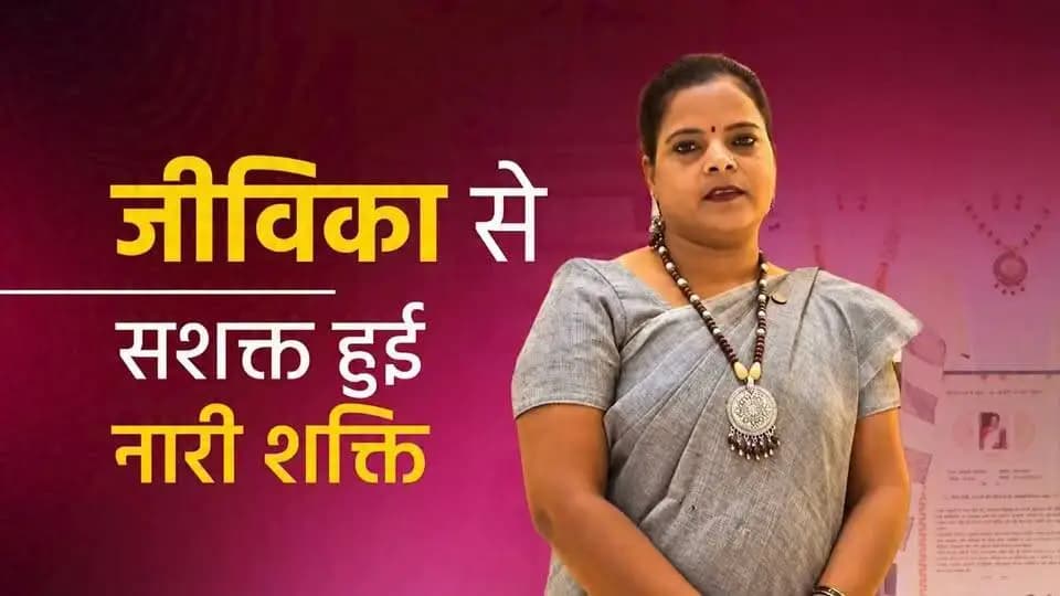 जीविका ने बिहार की महिलाओं को आर्थिक अवसरों से जोड़कर आत्मविश्वास, स्वावलंबन और उद्यमिता की नई राह खोली है। माननीय मुख्यमंत्री श्री सम्राट चौधरी जी के नेतृत्व में महिलाओं को आर्थिक रूप से सशक्त बनाने, उनके लिए रोजगार के अवसरों का विस्तार करने और आत्मनिर्भरता को बढ़ावा देने की दिशा में प्रयास जारी है।
Information & Public Relations Department, Government of Bihar Samrat Choudhary CMO Bihar
#Jeevika
#JeevikaDidi
#Navshakti
#DurgaPooja2026
#NariShaktiBiharKiPragati
#samratchoudhary
#CMSamrat