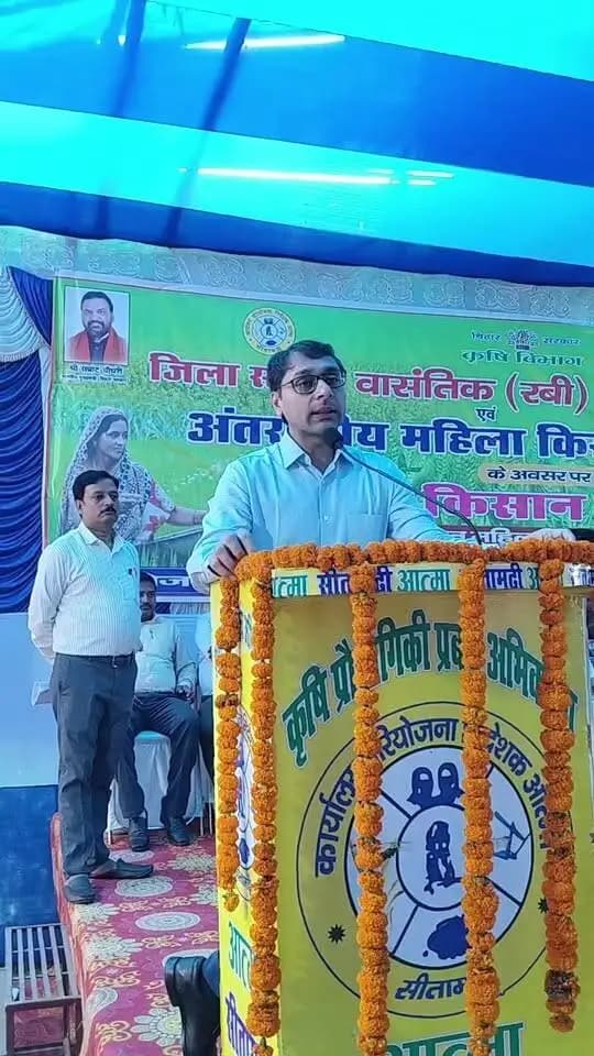 वास्तविक (रबी) महाअभियान-2026 एवं अंतर्राष्ट्रीय महिला किसान वर्ष-2026 के अवसर पर आयोजित कृषि कार्यक्रम में जिला पदाधिकारी श्री तनय सुल्तानिया का संबोधन लाईव।
स्थल :- संयुक्त कृषि भवन मुरादपुर, डुमरा।