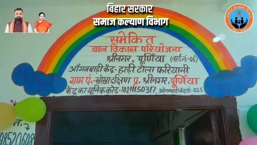 ‘सेवा संकल्प एवं कायाकल्प अभियान’ के तहत पूर्णिया स्थित श्रीनगर के आंगनवाड़ी केंद्र संख्या-025 में सकारात्मक बदलाव की नई तस्वीर उभर रही है। आकर्षक बाल कक्ष, पौष्टिक आहार और गुणवत्तापूर्ण प्रारंभिक शिक्षा के माध्यम से नन्हे बच्चों के सर्वांगीण विकास को बढ़ावा मिल रहा है। यह पहल बच्चों के बेहतर बचपन और उज्ज्वल भविष्य की मजबूत नींव रख रही है।
Dr. Shweta Gupta
Information & Public Relations Department, Government of Bihar
#सेवा_संकल्प_एवं_कायाकल्प_अभियान #आंगनवाड़ी #बाल_विकास #पोषण #समाज_कल्याण_विभाग