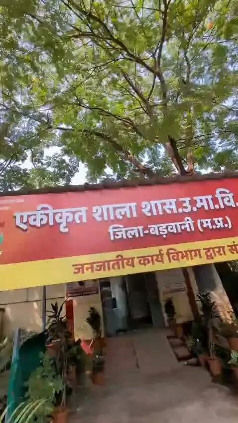 #सेवा_संकल्प_अभियान के तहत शासकीय उच्चतर माध्यमिक विद्यालय बोरलाय में करियर काउंसलिंग कार्यक्रम का सफल आयोजन 🌟📚
#JansamparkMP
#badwani