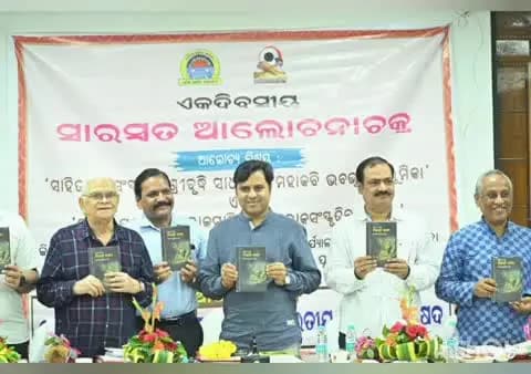 ଝାରସୁଗୁଡା: ଝାରସୁଗୁଡ଼ାରେ ଏକଦିବସୀୟ ସାରସ୍ୱତ ଆଲୋଚନା ଚକ୍ରରେ ଯୋଗଦେଲେ ବିଧାୟକ ଟଙ୍କଧର ତ୍ରିପାଠୀ