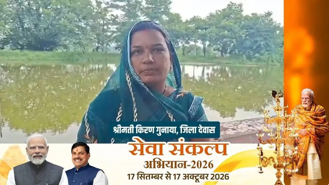 #सेवा_की_कहानी
स्व-सहायता समूह से मिली नई पहचान, बनीं ‘लखपति दीदी’
👩🌾 ग्राम बिसलखेड़ी की श्रीमती किरण गुनाया ने किराना दुकान, फूल-सब्जी की खेती और ट्रैक्टर के माध्यम से बढ़ाई आय।
💰 आज सालाना आय लगभग ₹2.50 लाख
स्व-सहायता समूह से मिले आर्थिक संबल और मार्गदर्शन से आत्मनिर्भरता की राह पर आगे बढ़ रहीं श्रीमती किरण गुनाया बनीं ग्रामीण महिलाओं के लिए प्रेरणास्रोत।
आत्मनिर्भर नारी, सशक्त परिवार
#Dewas
#सेवा_संकल्प_अभियान
#मुख्यमंत्री_जन_विश्वास_अभियान
#SevaSankalpAbhiyan
#JanVishwasAbhiyan2026
#देवास
#dewas
