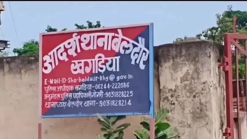 बेलदौर: बेलदौर में सत्तर में से 61 आग्येनास्त्रों का भौतिक सत्यापन हुआ