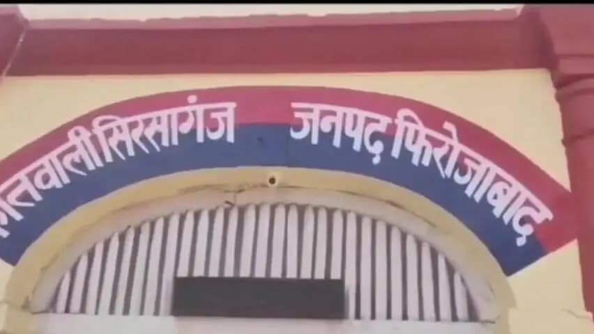 सिरसागंज: मोहल्ला दक्षिणी मोहनगंज में एक महिला ने अपने जेठ पर मारपीट का आरोप लगाया, थाने में दी मामले की तहरीर