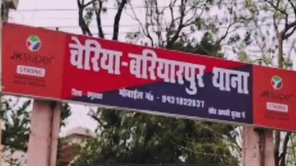 चेरिया बरियारपुर: चेरियाबरियारपुर पुलिस ने एक अपहृता को सकुशल बरामद किया