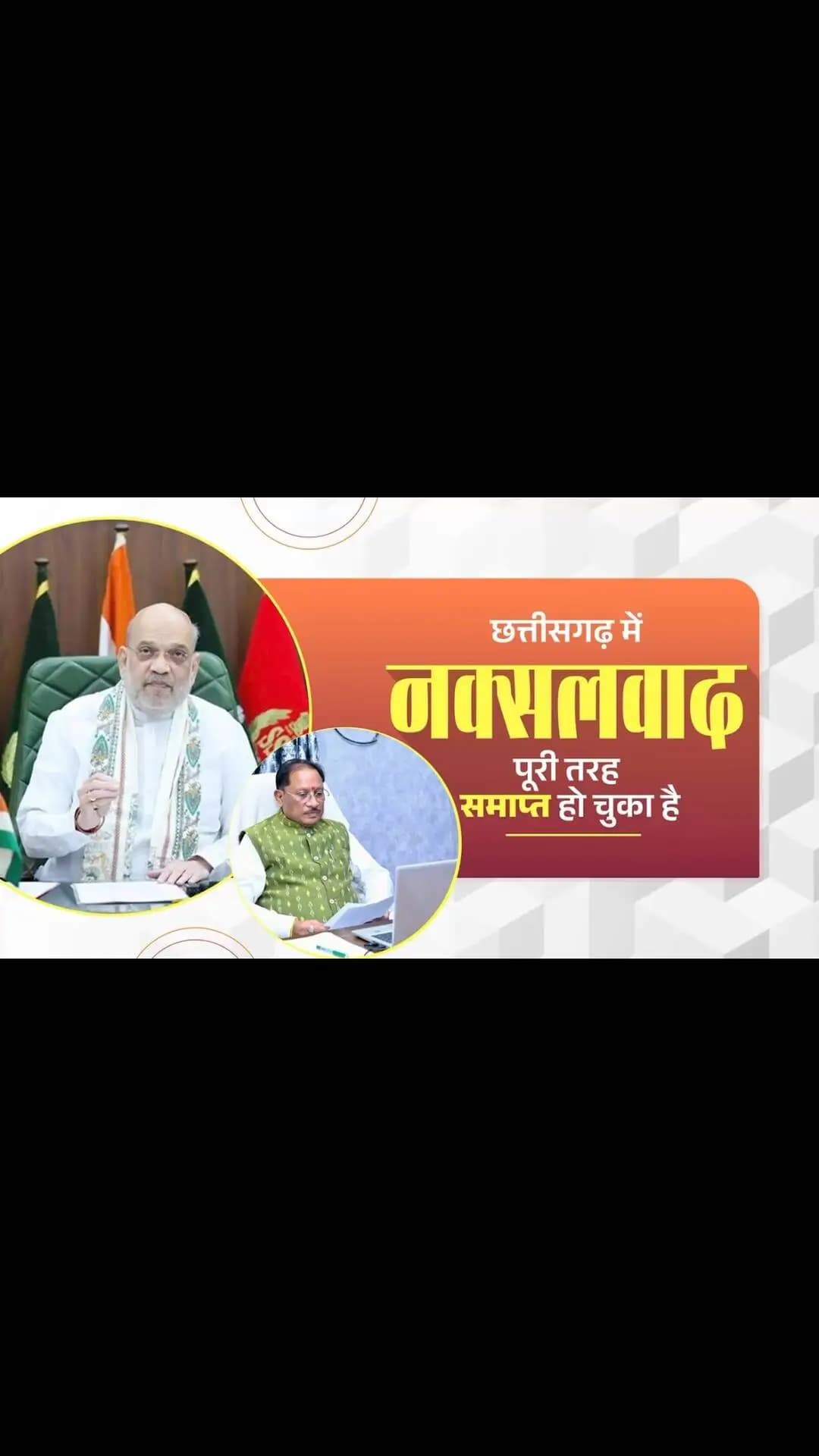 छत्तीसगढ़ में नक्सल हिंसा से दिव्यांग हुए लोगों को कृत्रिम अंग और आवश्यक सहायता प्रदान कर उनके जीवन को सुगम बनाने का प्रयास किया जा रहा है।
- श्री अमित शाह, केंद्रीय गृह एवं सहकारिता मंत्री
#NaxalFreeBastar #Bastar #Chhattisgarh #Rehabilitation #NewBastar