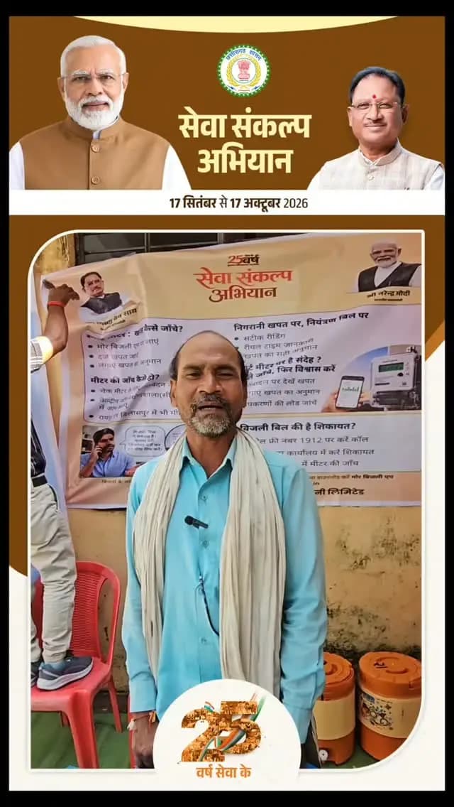 सरकार की ओर से खेमचंद को मुफ्त में मछली पकड़ने का जाल मिला सीएम और पीएम को धन्यवाद दिया