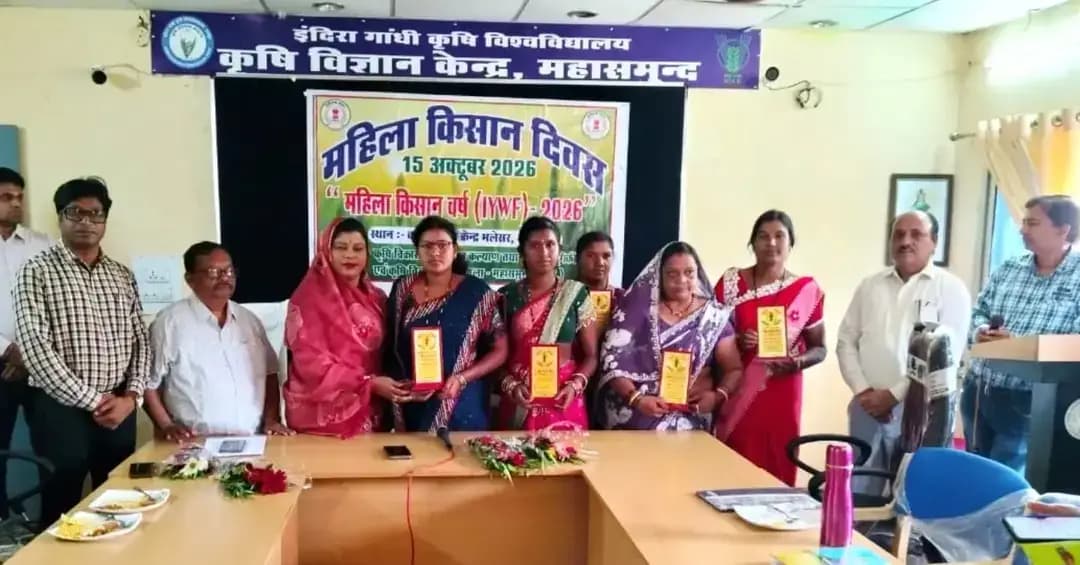 महिला किसान बन रहीं आत्मनिर्भरता की नई पहचान
कृषि में महिलाओं की भागीदारी को बढ़ावा देने और उन्हें आधुनिक कृषि तकनीकों से जोड़ने के उद्देश्य से कृषि विज्ञान केंद्र, भलेसर में महिला किसान सेवा महाकुंभ सह महिला कृषक वैज्ञानिक परिचर्चा एवं प्रशिक्षण का आयोजन किया गया।
कार्यक्रम में महिला किसानों को उन्नत कृषि तकनीक, जैविक खाद निर्माण, मशरूम उत्पादन, प्राकृतिक खेती, फसल विविधीकरण एवं कृषि आधारित आजीविका के विभिन्न साधनों की जानकारी दी गई।
महिला कृषकों को नींबू, अमरूद, आंवला, जामुन, कटहल सहित लगभग 350 फलदार पौधों का वितरण भी किया गया। कार्यक्रम में मुख्य अतिथि जनपद पंचायत महासमुंद की उपाध्यक्ष श्रीमती हुलसी चन्द्राकर, कार्यक्रम के आयोजक उप संचालक कृषि श्री एफ आर कश्यप, वरिष्ठ वैज्ञानिक एवं प्रमुख, कृषि विज्ञान केन्द्र, भलेसर, महासमुंद डाॅ आर एल शर्मा एवं जिला जनसंपर्क अधिकारी, श्री पोषण साहू उपस्थित थे।
#IYWF #agriculture #GoodGovernance #chhattisgarh #mahasamund