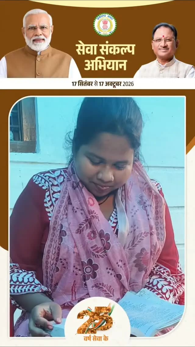 नोनी सशक्तिकरण योजना से दिव्या की शिक्षा को मिला सहारा, बेटी के उज्ज्वल भविष्य के लिए पिता ने मुख्यमंत्री के प्रति जताया आभार।
#मेरेसपनोंकाभारत #MereSapnoKaBharat
#सेवा_संकल्प_अभियान #सेवा_की_कहानी #SevaSankalpAbhiyan