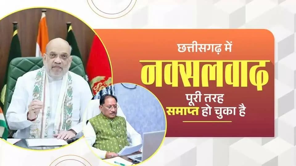 छत्तीसगढ़ में नक्सल हिंसा से दिव्यांग हुए लोगों को कृत्रिम अंग और आवश्यक सहायता प्रदान कर उनके जीवन को सुगम बनाने का प्रयास किया जा रहा है।
- श्री अमित शाह, केंद्रीय गृह एवं सहकारिता मंत्री
#NaxalFreeBastar #Bastar #Chhattisgarh #Rehabilitation #NewBastar #InclusiveDevelopment #Sushasansarkar #VishnuBhaiya