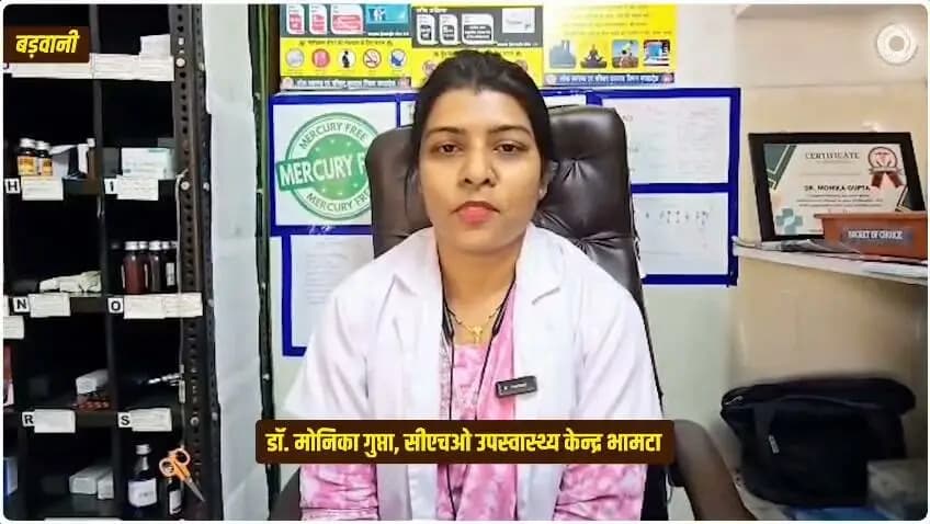 🌟 बड़वानी जिले के दो स्वास्थ्य केंद्रों आयुष्मान आरोग्य मंदिर उप स्वास्थ्य केन्द्र भामटा एवं पान्या को मिला NQAS प्रमाणीकरण
◼️ग्रामीणों को घर के नज़दीकी स्वास्थ्य केंद्र में मिलेगी बेहतर स्वास्थ्य सुविधाएं.
#सेवा_संकल्प_अभियान
#JansamparkMP
#Badwani