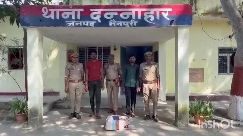 मैनपुरी: दन्नाहार पुलिस ने अवैध गांजे की तस्करी का भंडाफोड़ किया, दो आरोपी गिरफ्तार