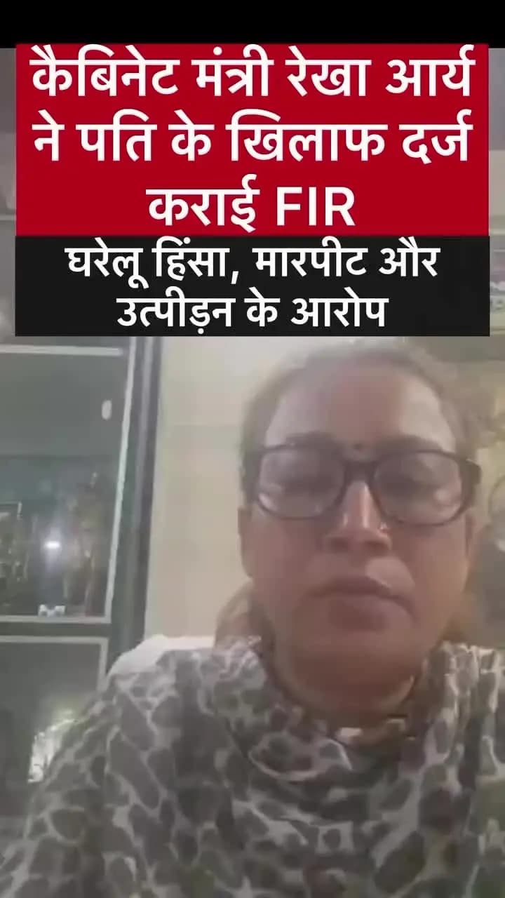 रेखा आर्य की रोते हुए वीडियो आई सामने