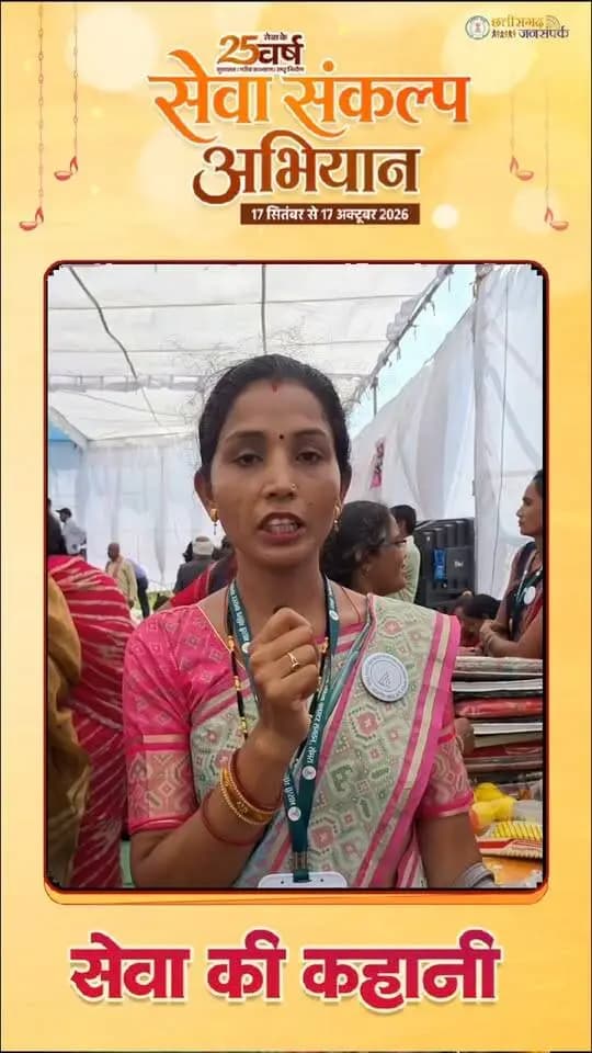 सेवा की कहानी
राष्ट्रीय ग्रामीण आजीविका मिशन (बिहान) से जुड़कर ग्राम सेमरा क्लस्टर की महिलाएं विभिन्न आजीविका मूलक गतिविधियों के माध्यम से आत्मनिर्भरता की नई राह बना रही हैं। अपने हुनर और मेहनत से महिलाएं स्वरोजगार को बढ़ावा देने के साथ ही आर्थिक रूप से सशक्त बन रही हैं।
#सेवा_संकल्प_अभियान #सेवा_की_कहानी #SevaSankalpAbhiyan #JanjgirChampa #SevaKiKahani
Panchayat and Rural Development Department, Chhattisgarh CMO Chhattisgarh DPR Chhattisgarh