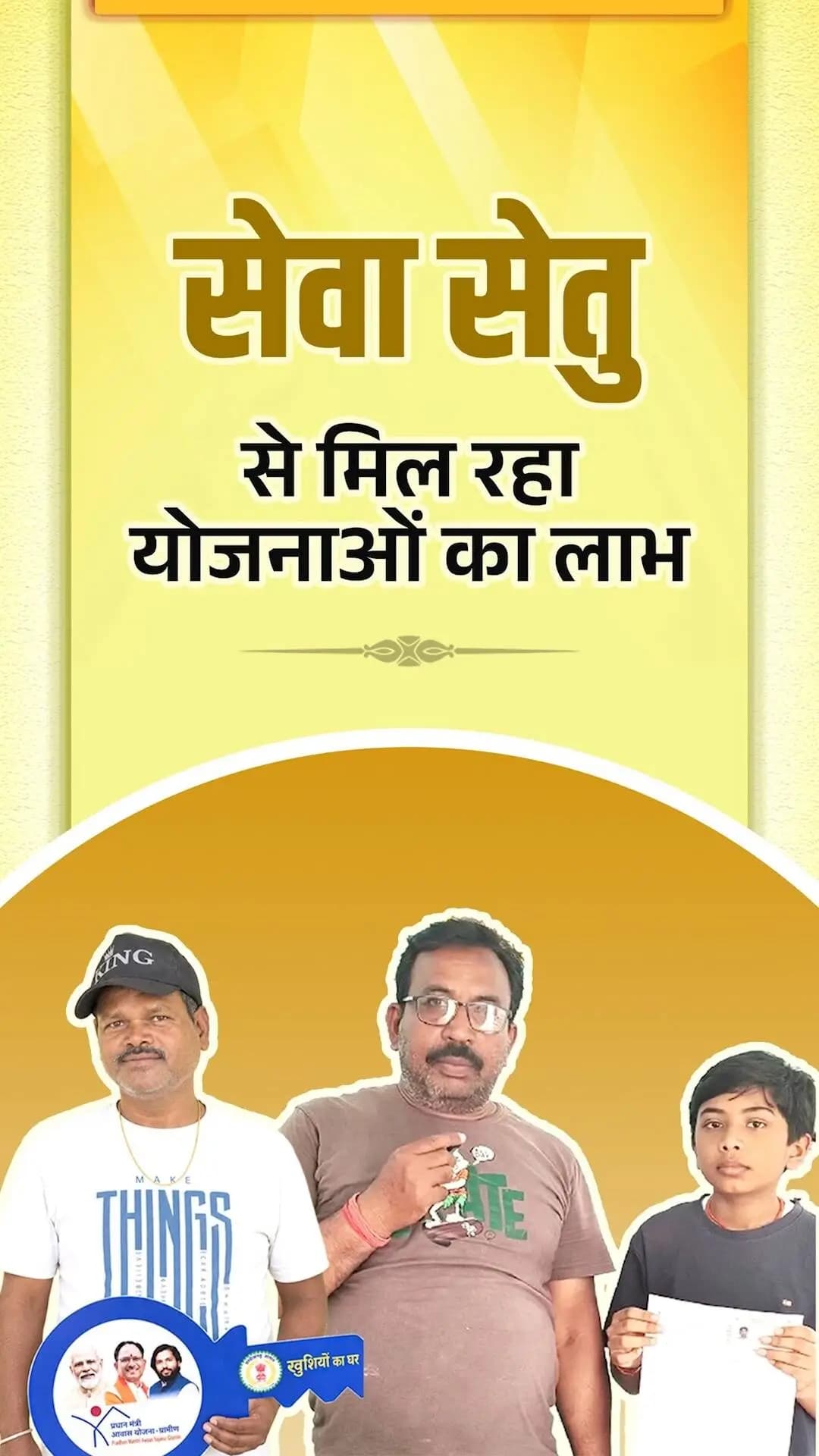 सेवा सेतु अभियान: सक्ती में ग्रामीणों को मिल रहा योजनाओं का लाभ
प्रधानमंत्री श्री नरेंद्र मोदी जी की सेवा संकल्प यात्रा की भावना से प्रेरित होकर मुख्यमंत्री श्री विष्णुदेव साय के नेतृत्व में छत्तीसगढ़ सरकार नागरिकों तक सुविधाएं पहुंचाने के संकल्प के साथ आगे बढ़ रही है।
जिला सक्ती में सेवा सेतु अभियान के तहत ग्रामीणों को प्रधानमंत्री आवास योजना का लाभ मिला। साथ ही जरूरी दस्तावेजों से जुड़े कार्य भी पूरे किए गए। लोगों को अपने काम के लिए अब दफ्तरों के चक्कर नहीं लगाने पड़ रहे।
#SewaSetuAbhiyan #सुशासन #Chhattisgarh #Janbhagidari #SewaSankalpAbhiyan #GoodGovernance #PMAwasYojana
