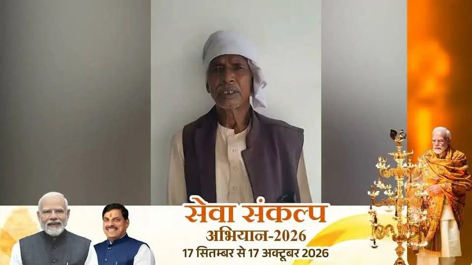 मुख्यमंत्री गरीब कल्याण अन्न योजना के अंतर्गत गोपाल बसोर को हर महीने मिलने वाले मुफ्त राशन की सौगात मिली है, जिससे उनके परिवार को बड़ी राहत मिली है। आर्थिक तंगी और महंगाई के इस दौर में, सरकार की इस कल्याणकारी योजना ने उनके घर में भोजन की चिंता को हमेशा के लिए दूर कर दिया है। अब गोपाल को अपने परिवार के पालन-पोषण के लिए कर्ज नहीं लेना पड़ता और राशन पर बचने वाले पैसों का उपयोग वे बच्चों की पढ़ाई और अन्य जरूरी कामों में कर पा रहे हैं। यह सफलता दर्शाती है कि कैसे यह योजना समाज के अंतिम पायदान पर खड़े परिवारों को खाद्य सुरक्षा और सम्मानजनक जीवन दे रही है।
Jansampark Madhya Pradesh