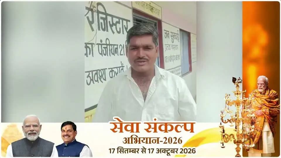 ▫️सरकार की वीबी जी रामजी योजना से गांव में ही रोजगार मिलने से खुश हैं महेश।
▫️अब काम की तलाश में दूसरे स्थानों पर जाने की जरूरत नहीं।
#Raisen #सेवा_संकल्प_अभियान Jansampark Madhya Pradesh JDjansampark Bhopal