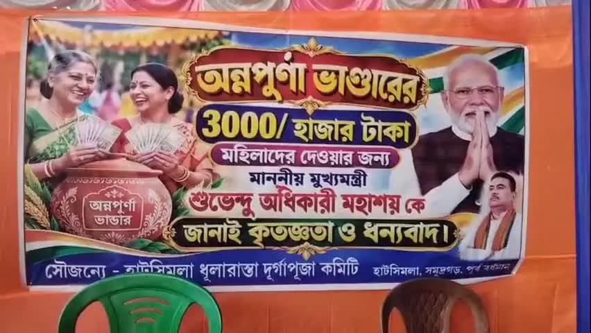 পূর্বস্থলী ১: অন্নপূর্ণা ভাণ্ডারের টাকায় মানবিক উদ্যোগ! ৫০ মহিলার হাতে বস্ত্র, শিশুদের উপহার ১৮ মহিলার