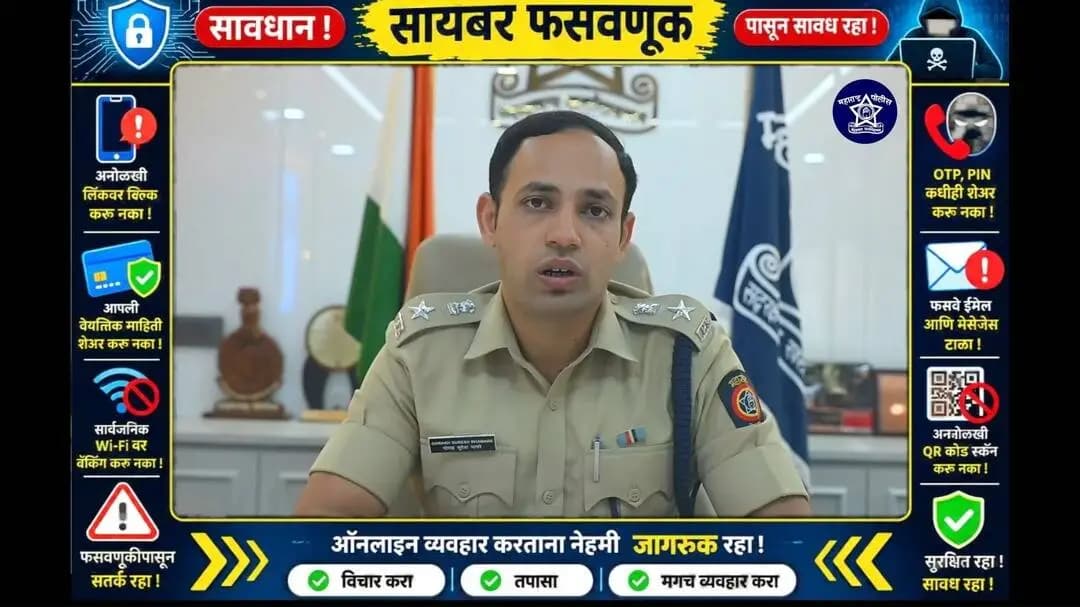 सायबर फसवणूक पासून सावध रहा.