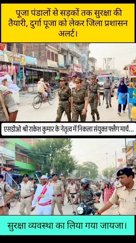 #FestivalSecurity #DurgaPuja2026
#LawAndOrder
#DistrictAdministration
#Samastipur
#CMSamrat
#samratchoudhary
Information & Public Relations Department, Government of Bihar