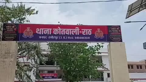 राठ: PM मोदी और राठ विधायक मनीषा अनुरागी की आपत्तिजनक फोटो इंस्टाग्राम पर पोस्ट करने का आरोप, राठ कोतवाली में मुकदमा दर्ज