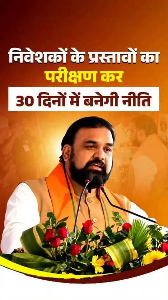 Information & Public Relations Department, Government of Bihar CM Samrat CMO Bihar
Samrat Choudhary
#BiharFastTracksInvestment
#InvestorFirstBihar
#SamratChoudhary
#CMSamrat